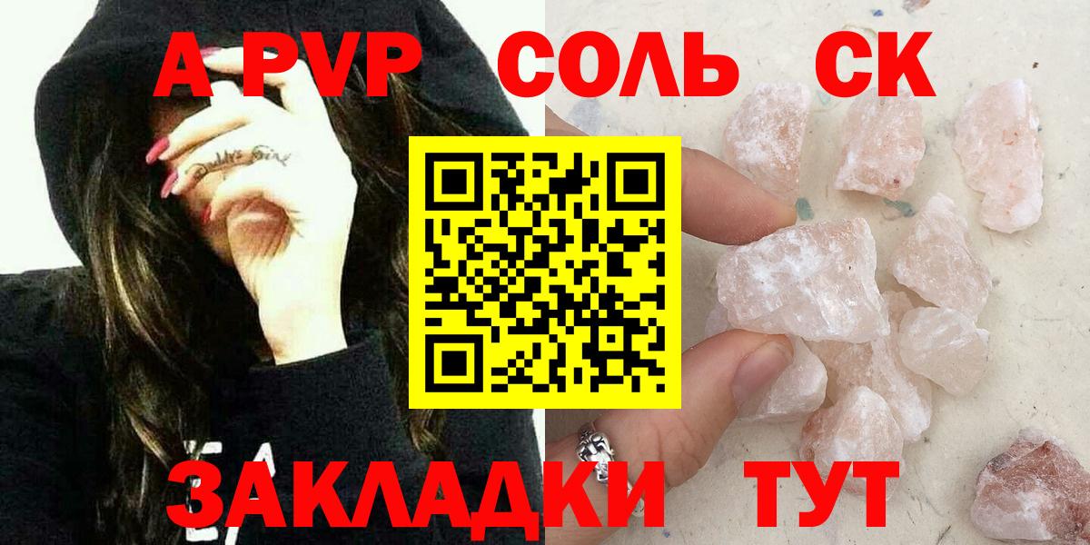 Курчалой  Альфа ПВП крисы CK  A-PVP Соль  Вход с VPN 
