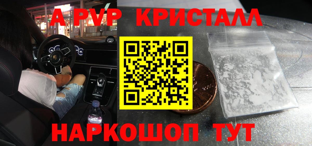 Alfa_PVP крисы CK Курчалой