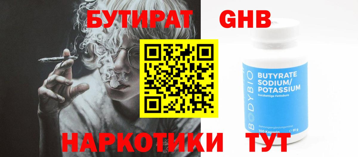 Курчалой  Бутират оксана  Вход с VPN 
