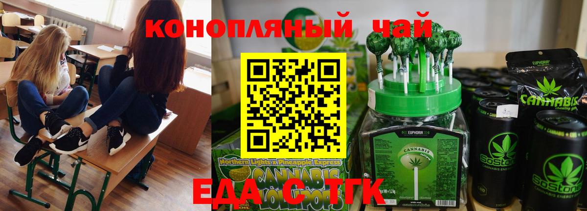 Курчалой  Canna-Cookies конопля  Вход с VPN 