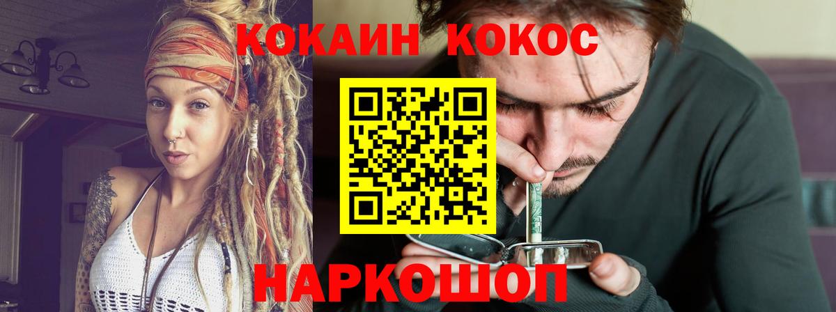 Курчалой  Кокаин  Вход с VPN  КОКАИН 99% 