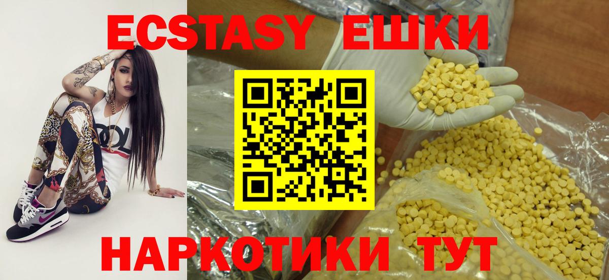ЭКСТАЗИ 300 mg Курчалой