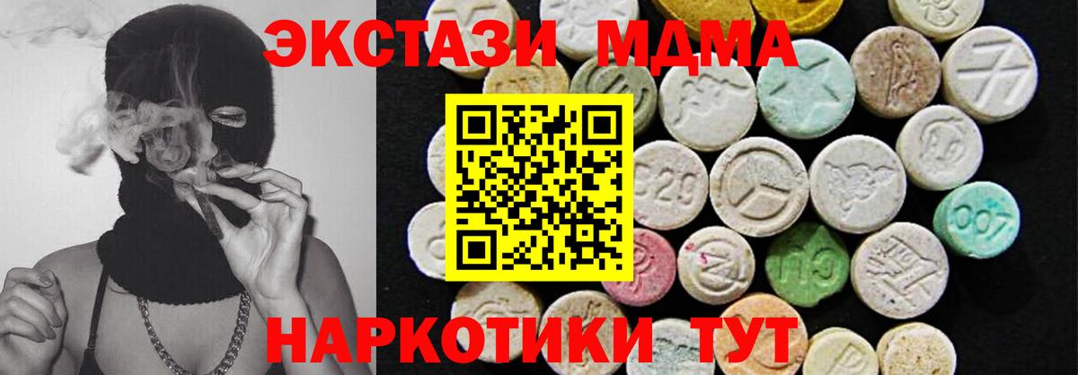 Курчалой  Ecstasy 280 MDMA  ЭКСТАЗИ  Ecstasy Cube  Вход с VPN 