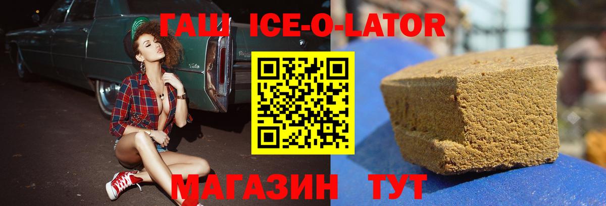 ГАШИШ хэш  Вход с VPN  Курчалой  ГАШИШ гашик 