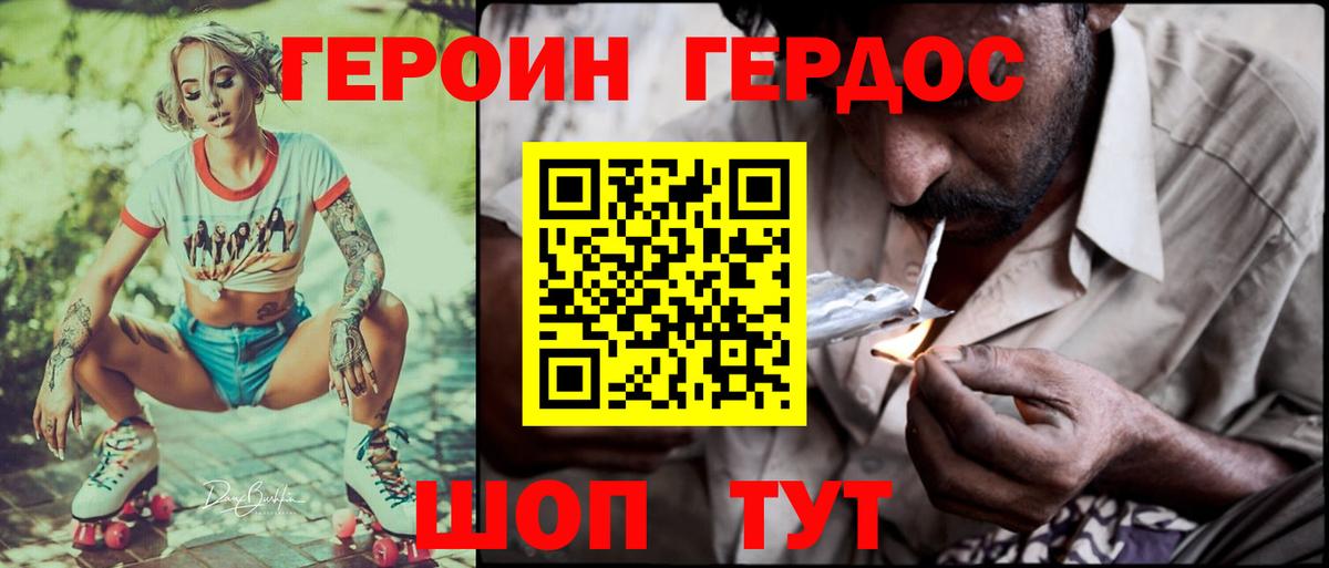Курчалой  Героин гречка  Вход с VPN 
