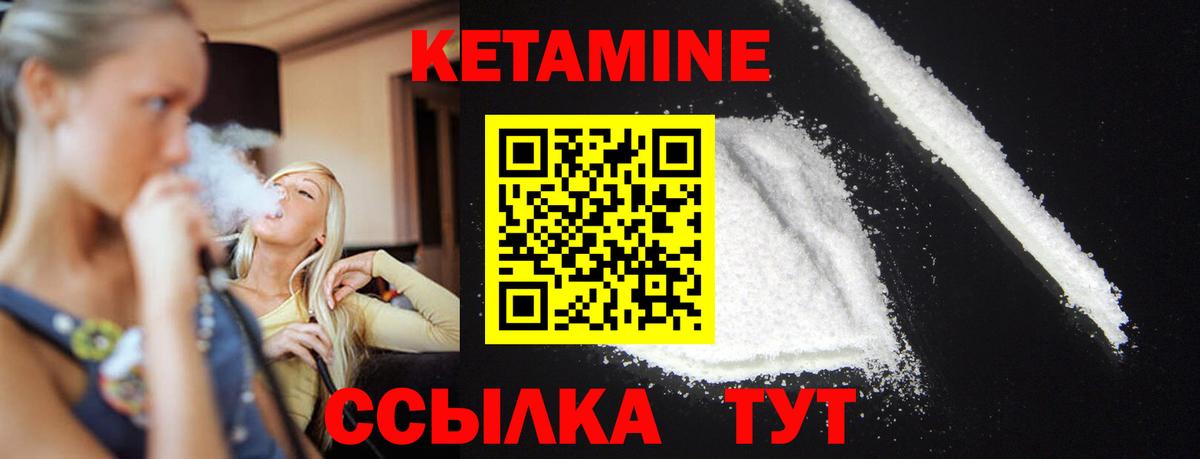 Кетамин ketamine Курчалой