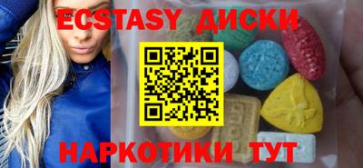 ECSTASY Бузулук
