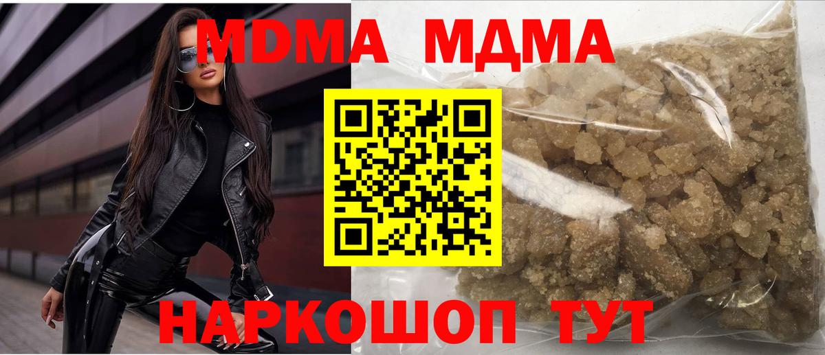 Курчалой  MDMA кристаллы  Вход с VPN 