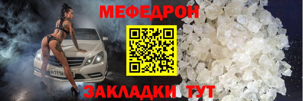 Курчалой  МЯУ-МЯУ мука  Вход с VPN  МЕФ  Мефедрон кристаллы  Меф 