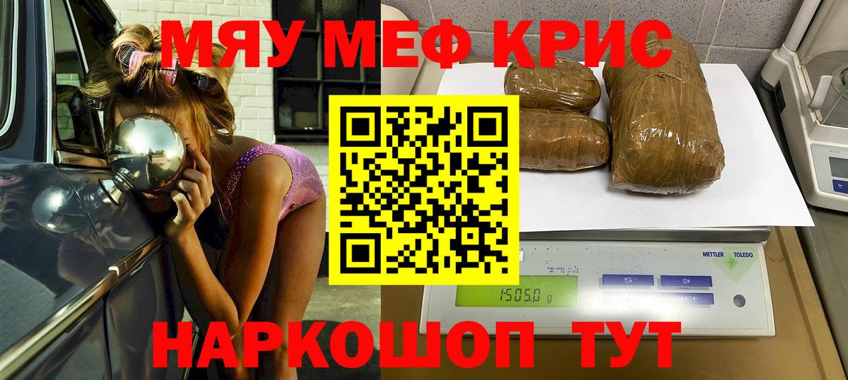 Мефедрон мука Курчалой