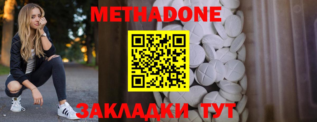 darknet состав  Метадон мёд  Вход с VPN  Метадон VHQ  Курчалой 